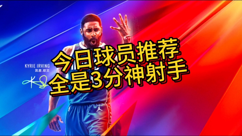 欧文射手表现亮眼，助队摘得胜利的简单介绍
