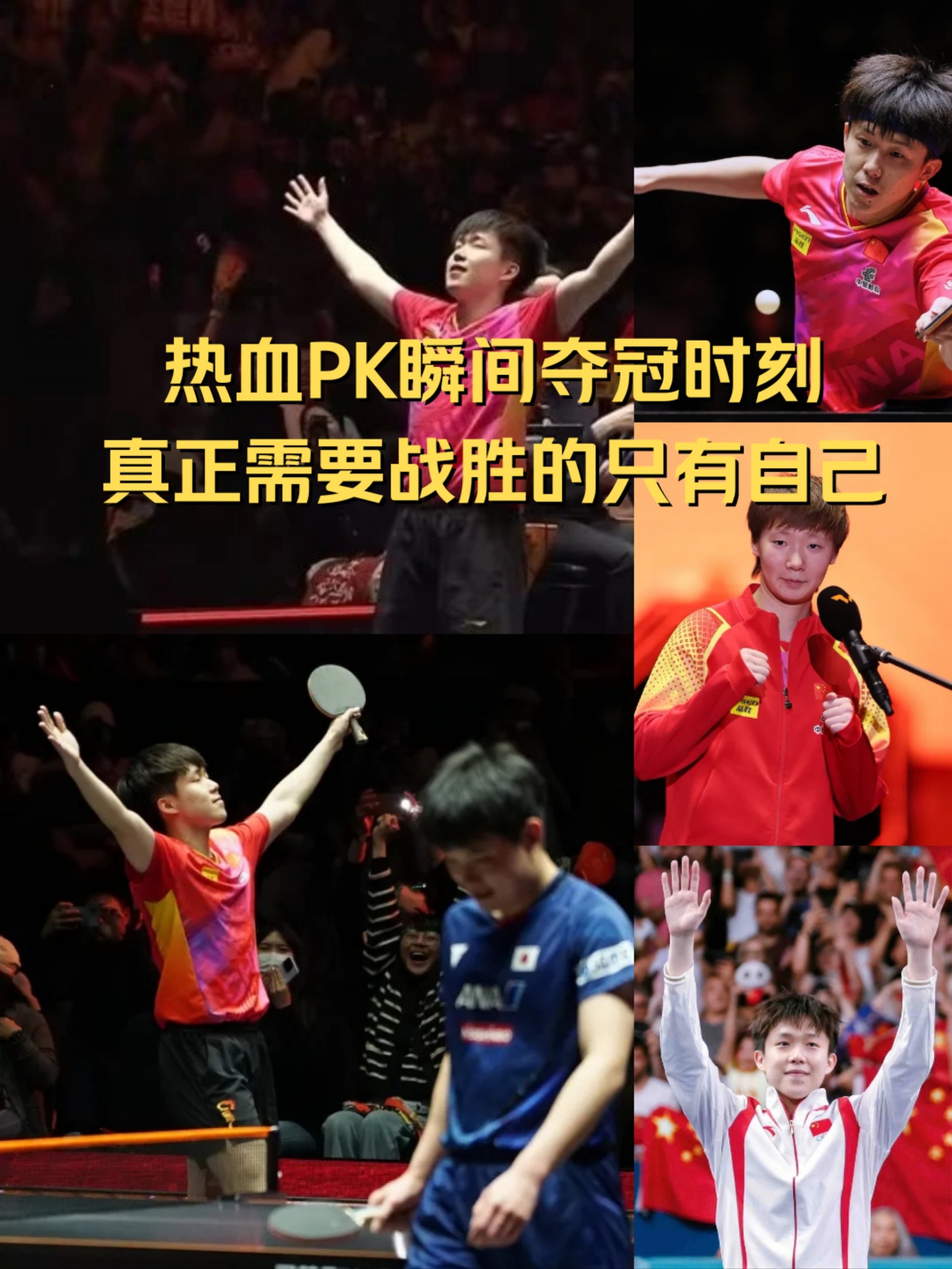 球员展现爆发力，带领球队冲向冠军的简单介绍