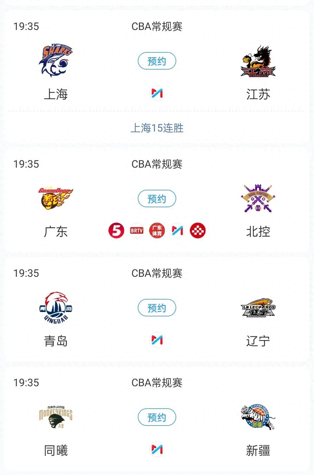 广东男篮再次展现强大实力，取得五连胜