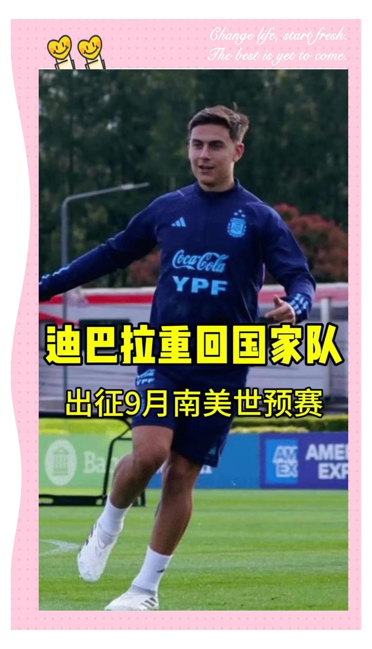 连胜终结！阿根廷队田径赛事中意外遭遇淘汰