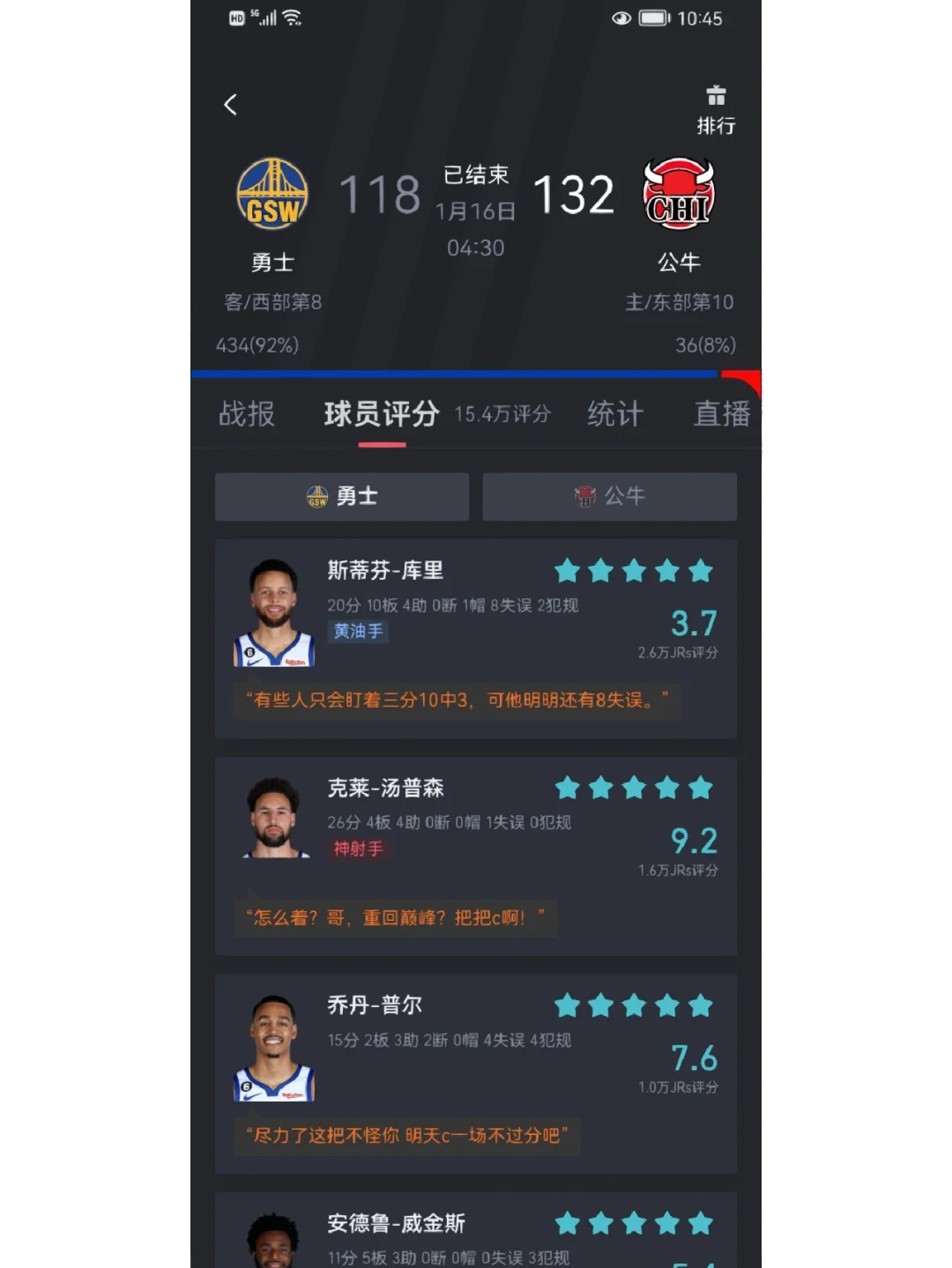 鹈鹕官方公布新规，迎来胜利引发争议，公牛球迷热议！的简单介绍