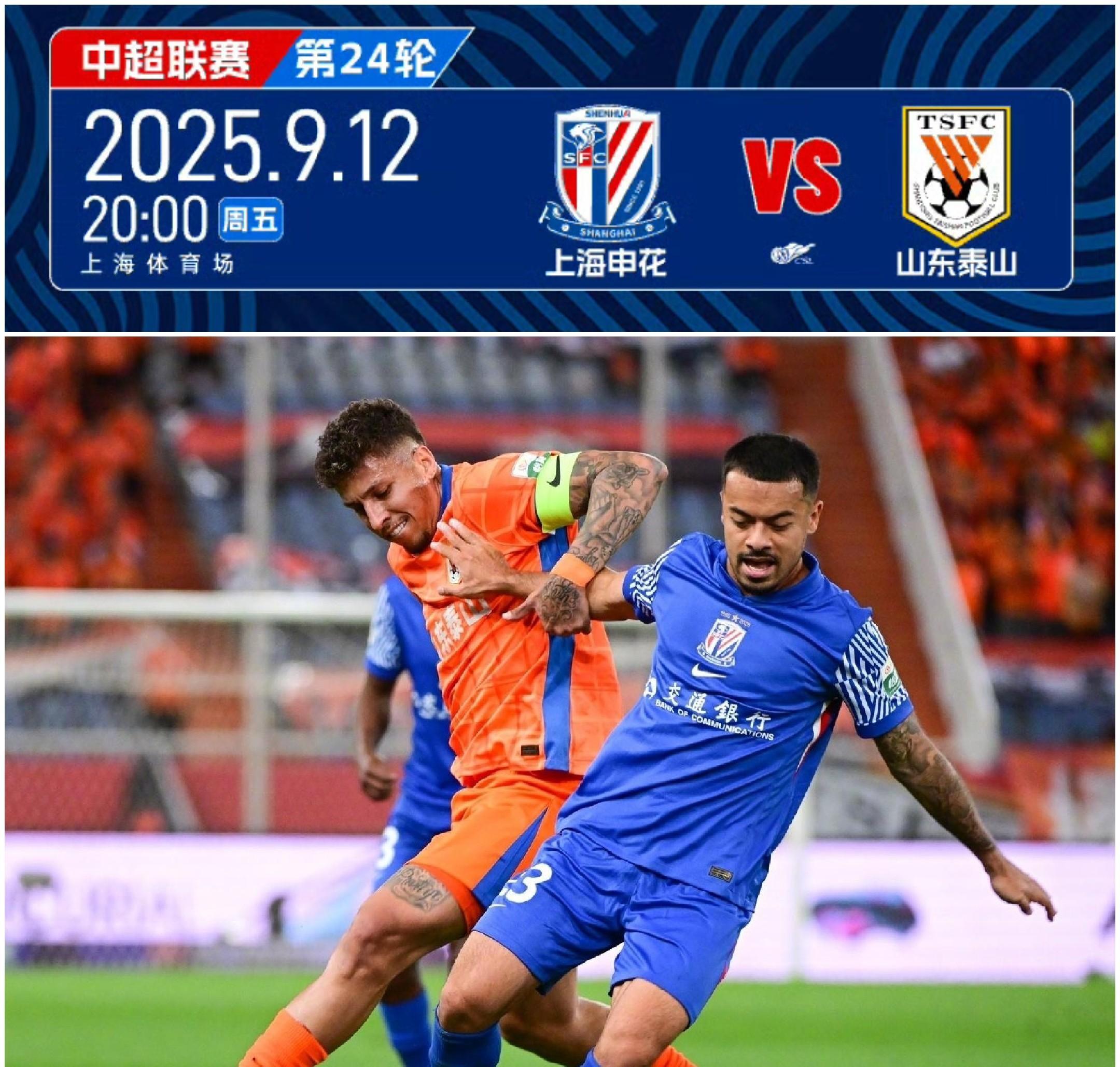 上海申花主帅是谁 上海申花主帅是谁